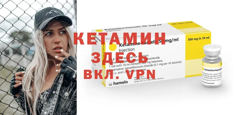 КЕТАМИН VHQ  нарко площадка Telegram  Георгиевск 