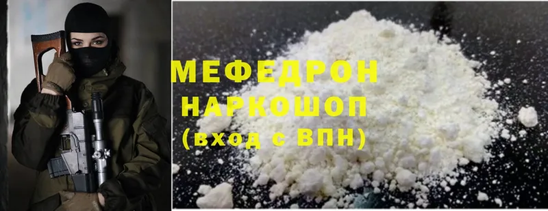 продажа наркотиков  Георгиевск  omg ССЫЛКА  Мефедрон VHQ 